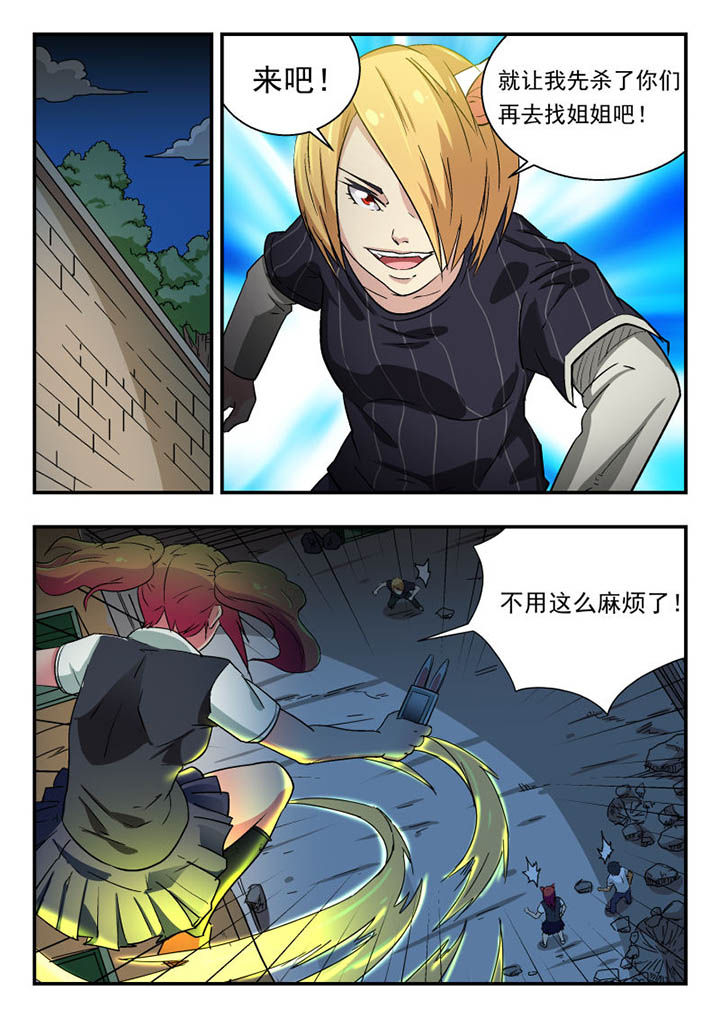 妖书录免费漫画,第109章：2图