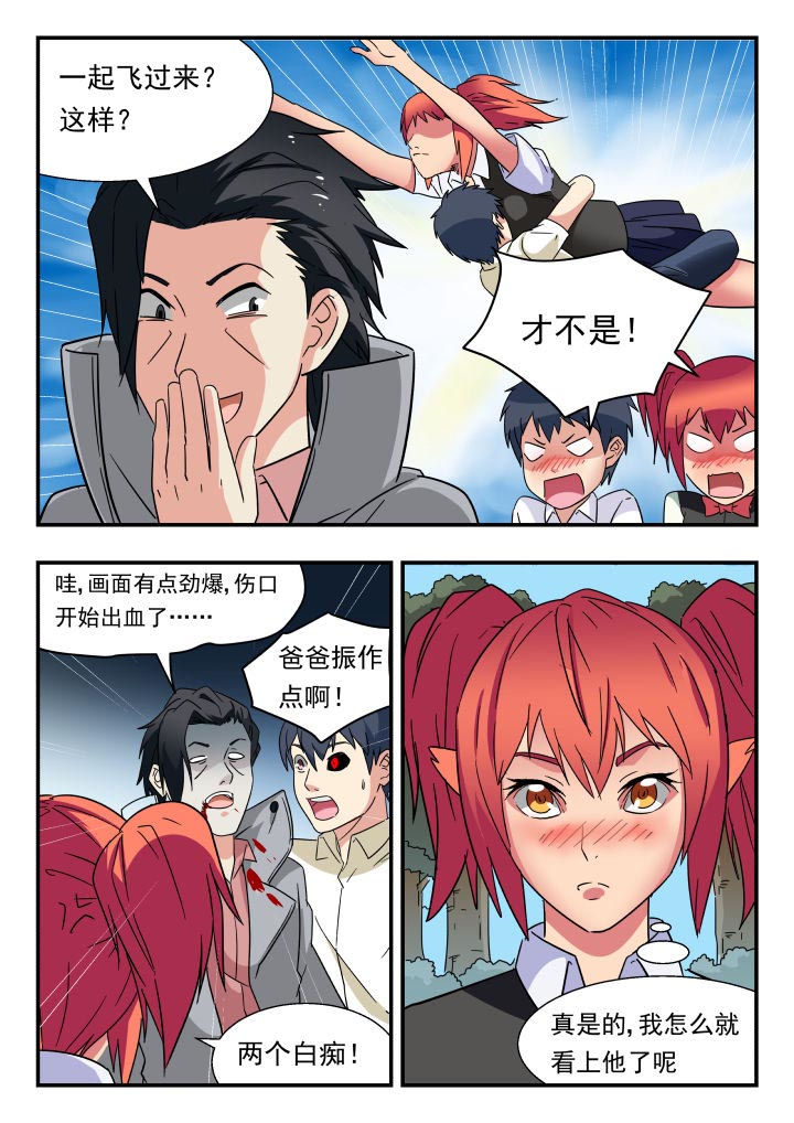 妖书录漫画百科漫画,第207章：1图