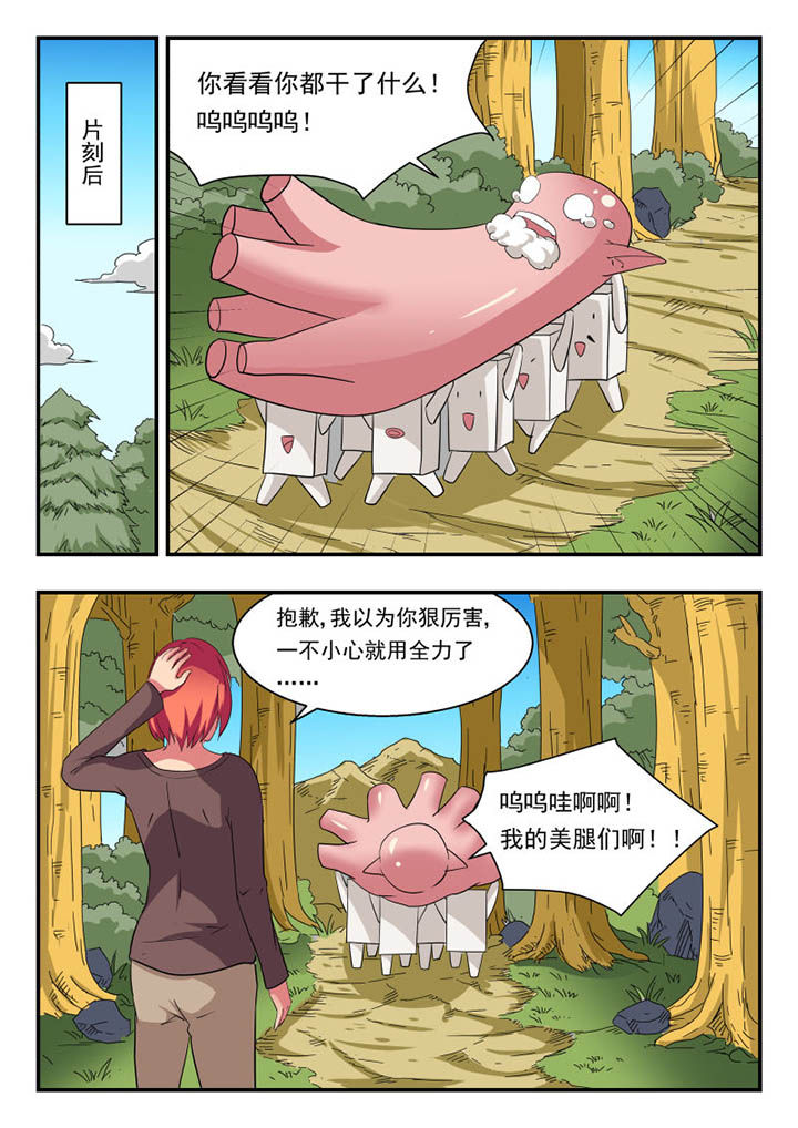 妖神记219话上下漫画,第123章：1图