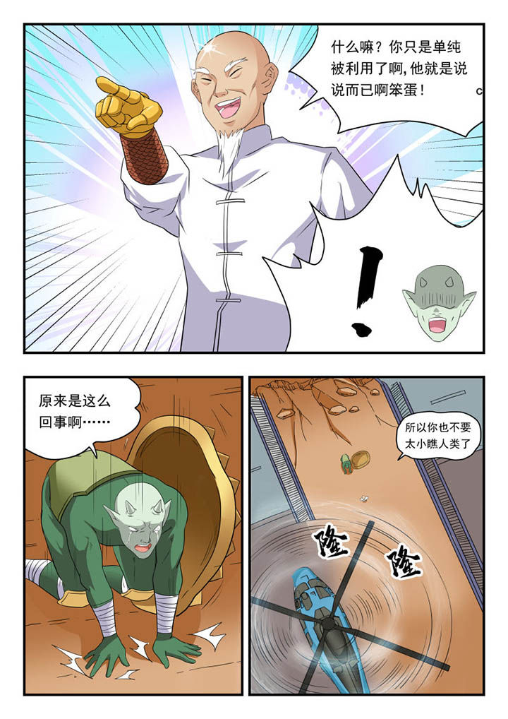 妖书录漫画免费漫画,第133章：2图