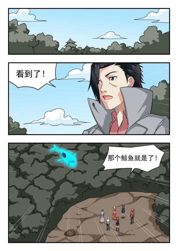 妖神记219话上下漫画,第218章：1图