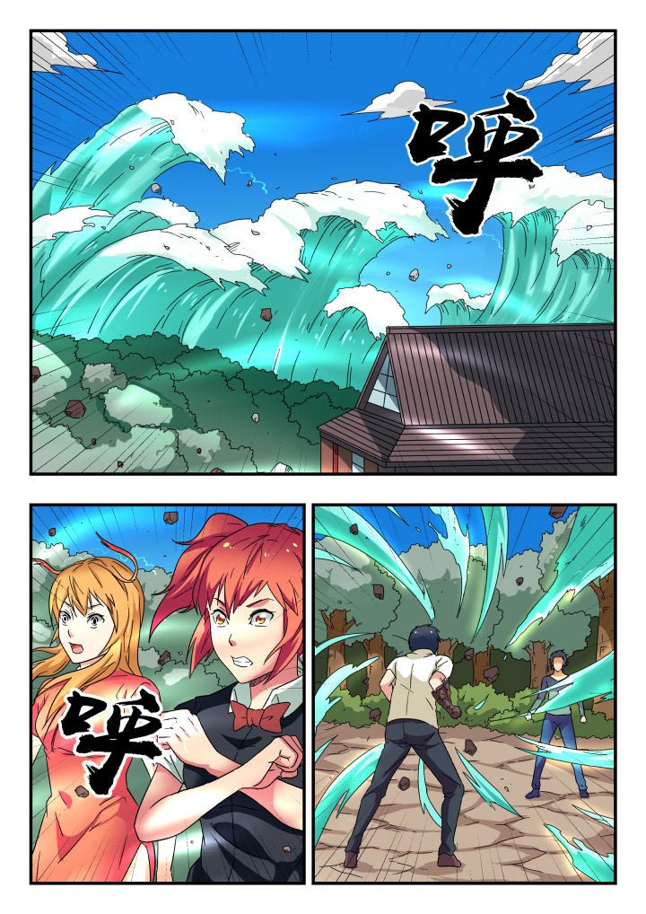 妖书录结局漫画,第201章：1图