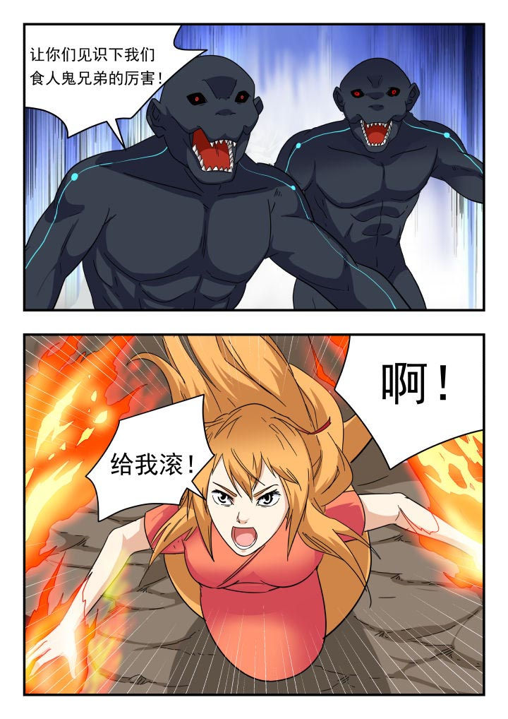 小说名妖录漫画,第217章：1图