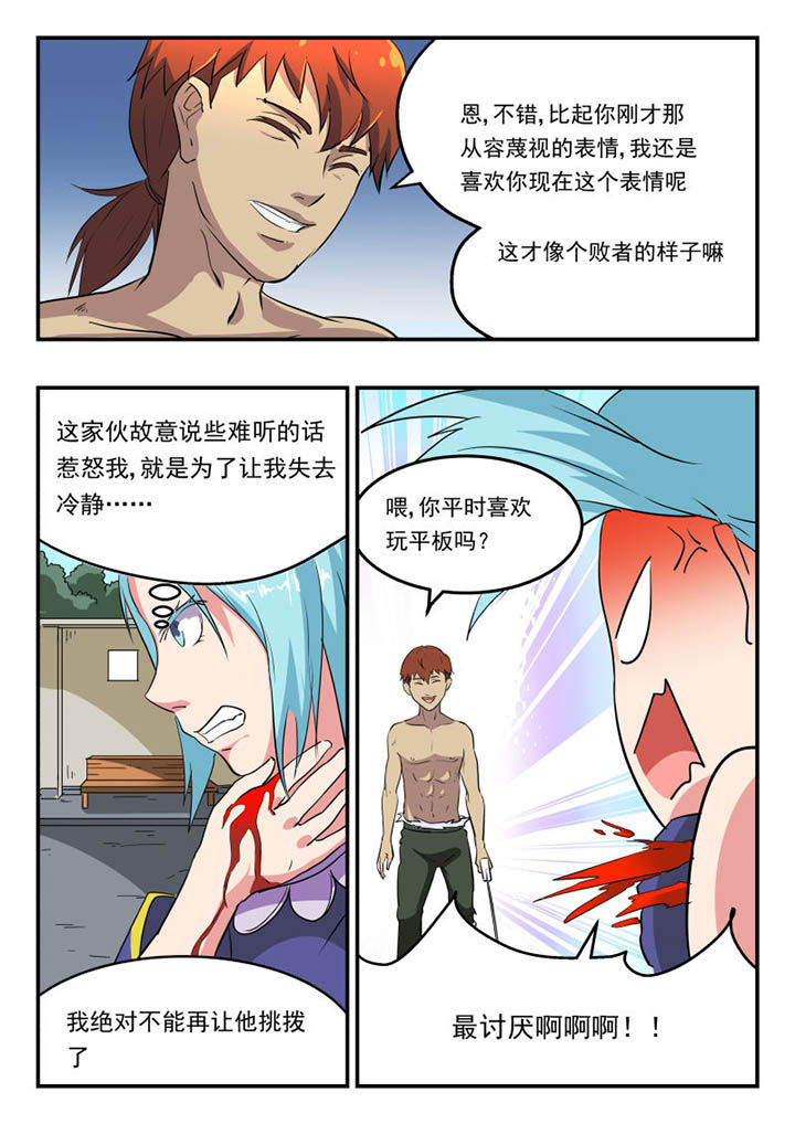 妖股漫画,第112章：1图