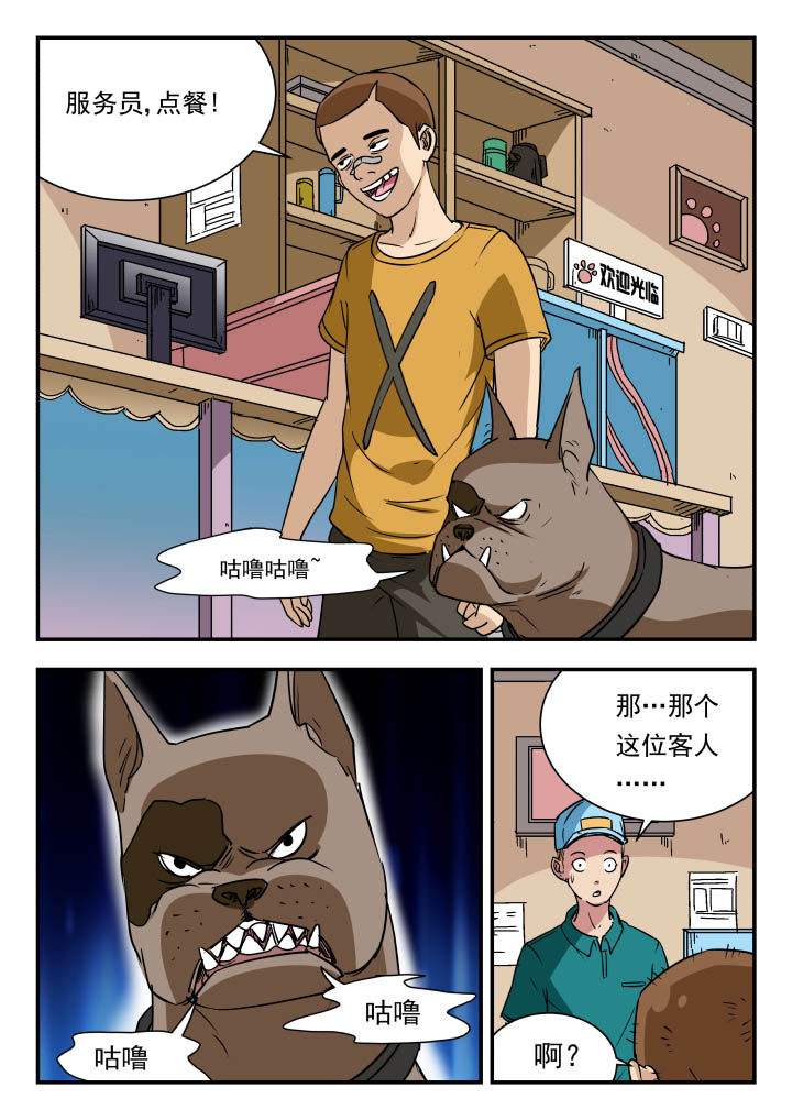 妖书录结局漫画,第94章：1图