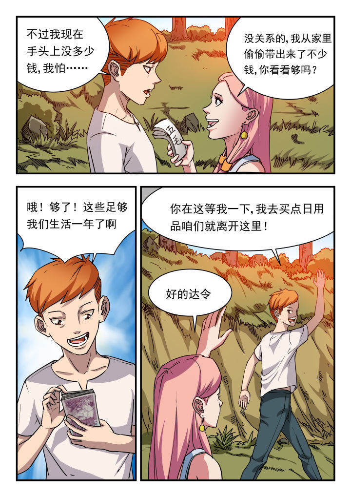 妖神记194漫画,第80章：2图