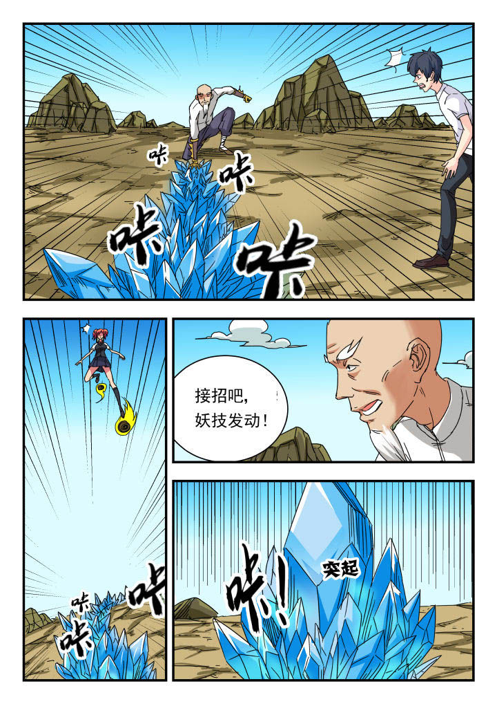 妖书书籍漫画,第49章：2图