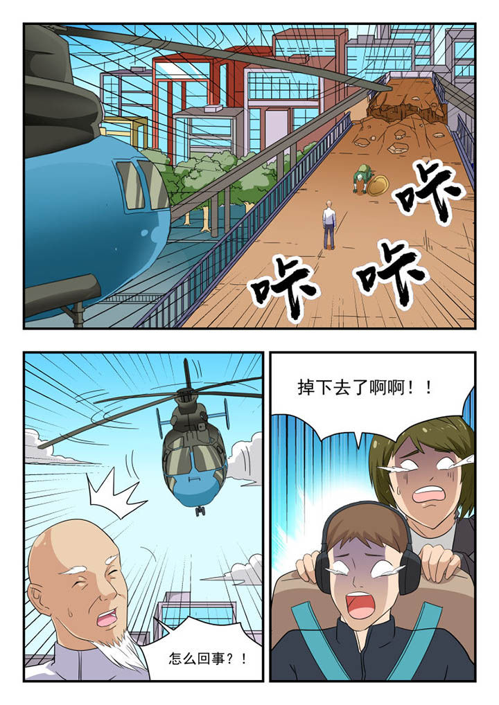 妖书录漫画百科漫画,第133章：2图