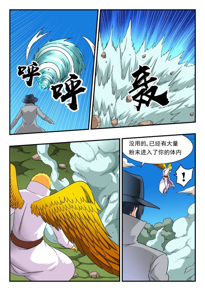 虎鹤妖书录电视剧漫画,第189章：2图