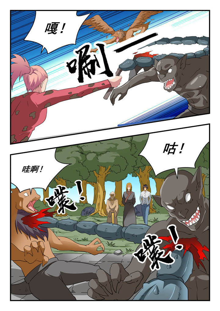 妖神记194漫画,第129章：1图