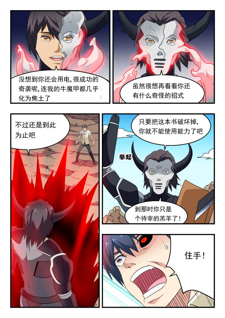 姚树伦漫画,第156章：2图