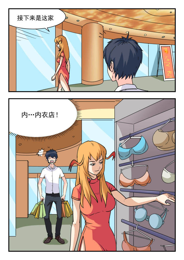 妖书解毒漫画,第51章：1图