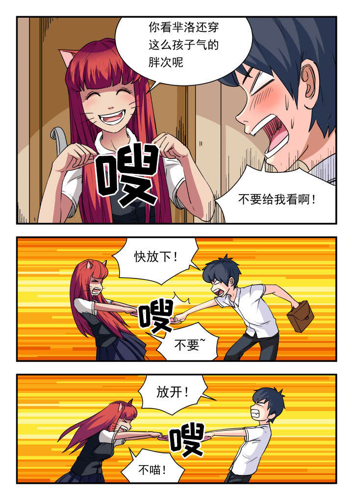 妖书录219漫画,第88章：2图