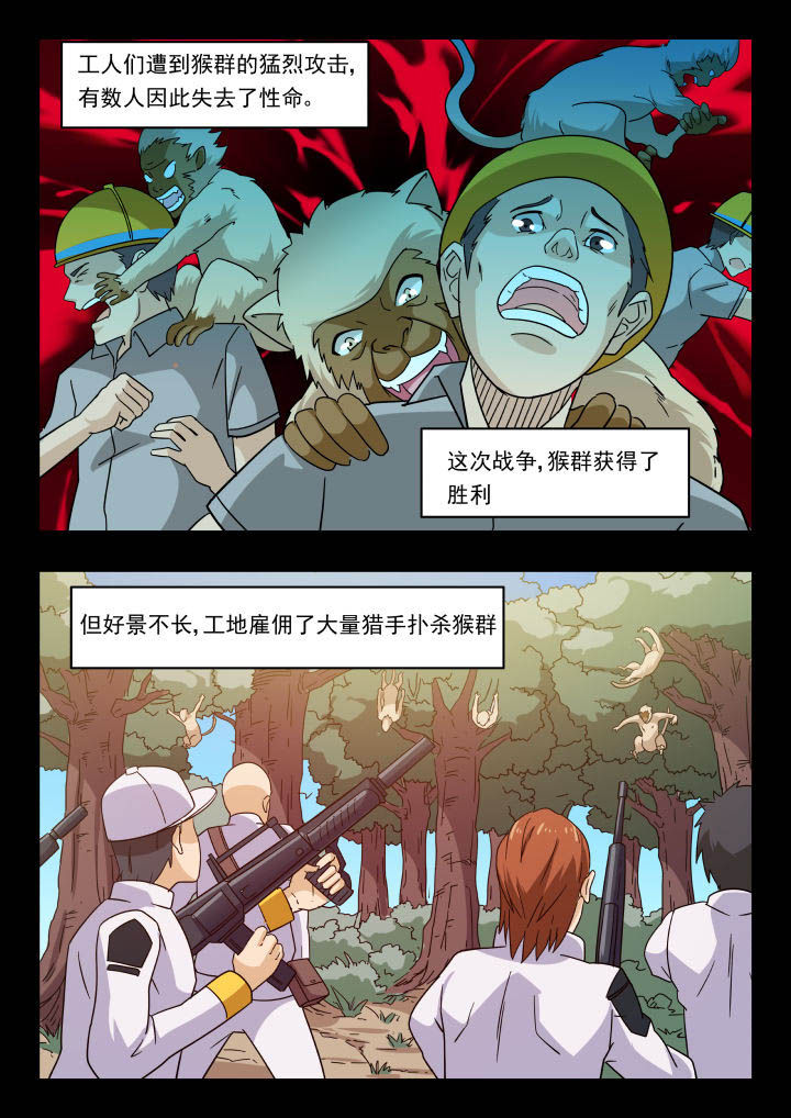 妖书录高清漫画,第150章：2图