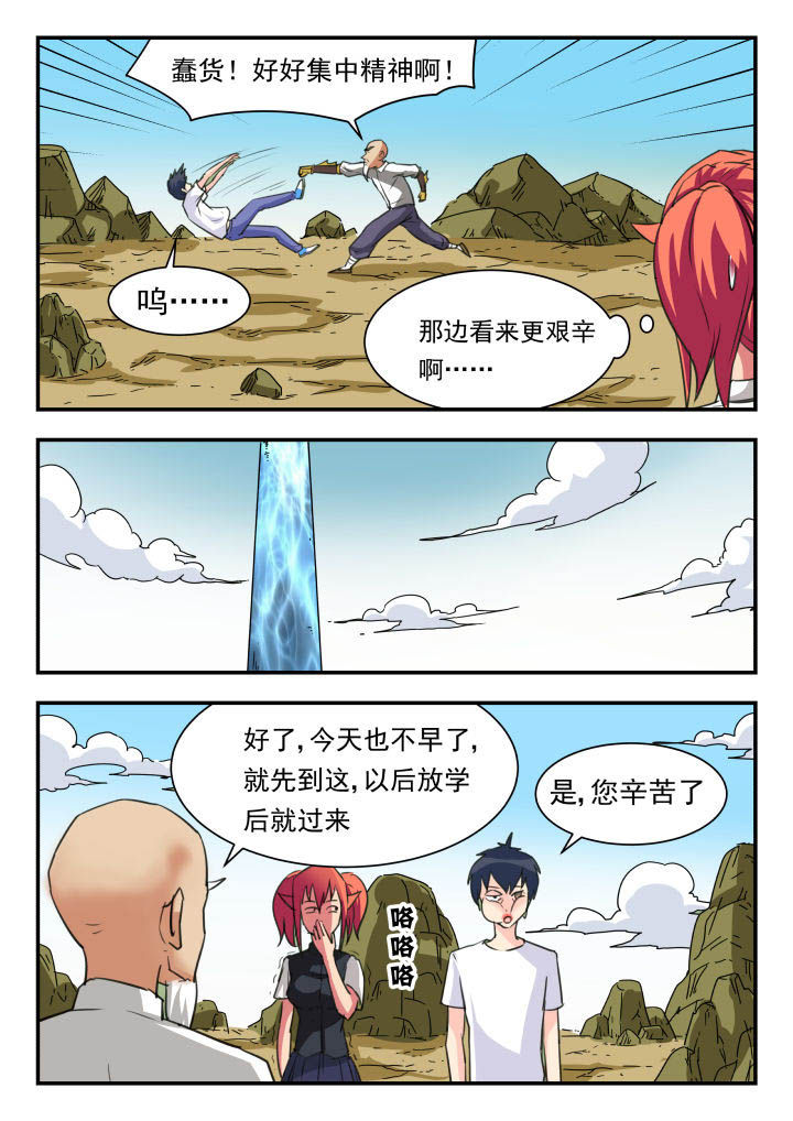 妖怪漫画,第42章：2图