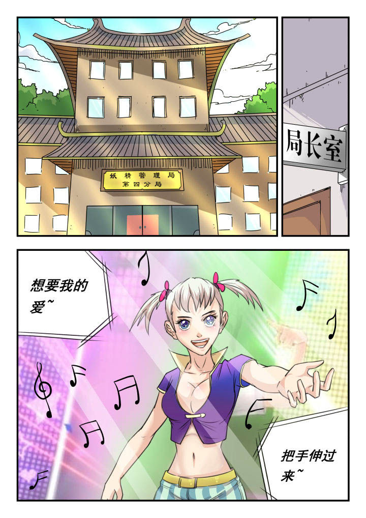 妖书录结局漫画,第36章：1图