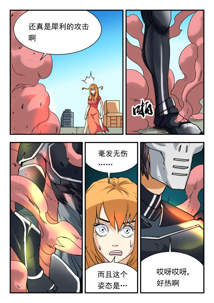 妖怪漫画,第53章：1图