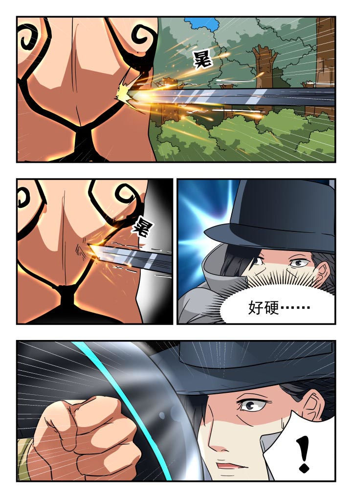 妖书案原文漫画,第203章：1图