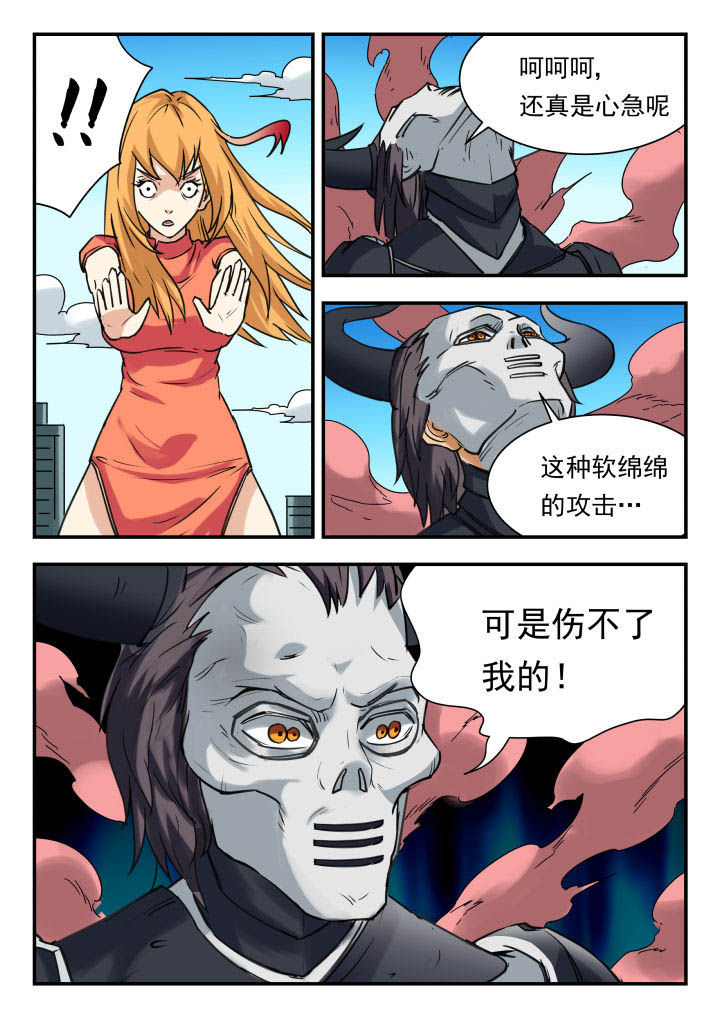 妖书录漫画百科漫画,第53章：2图