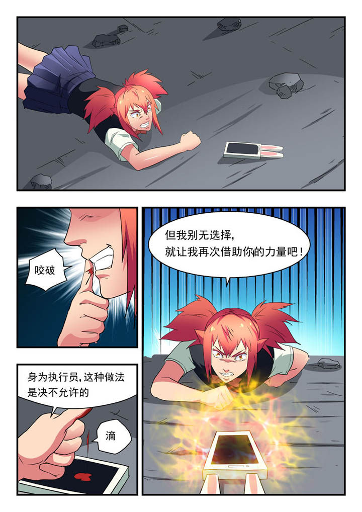 妖神记漫画漫画,第124章：2图