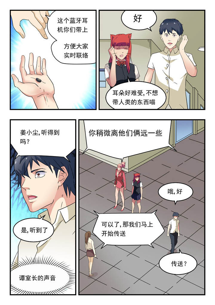 妖书传漫画,第139章：1图