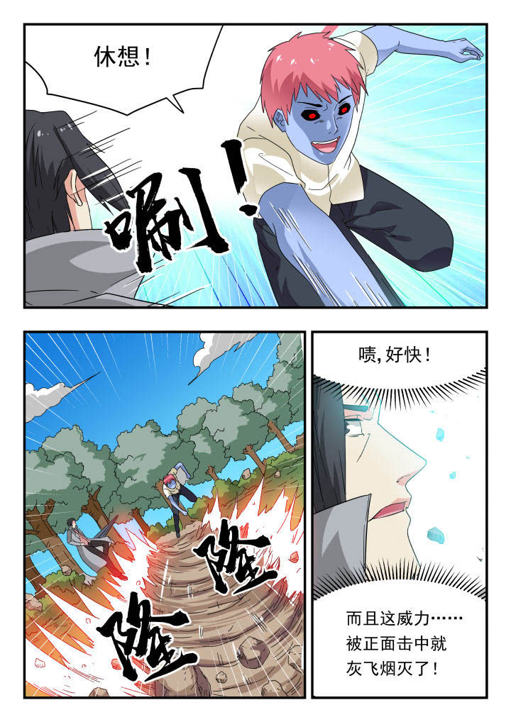 姚树伦漫画,第172章：1图