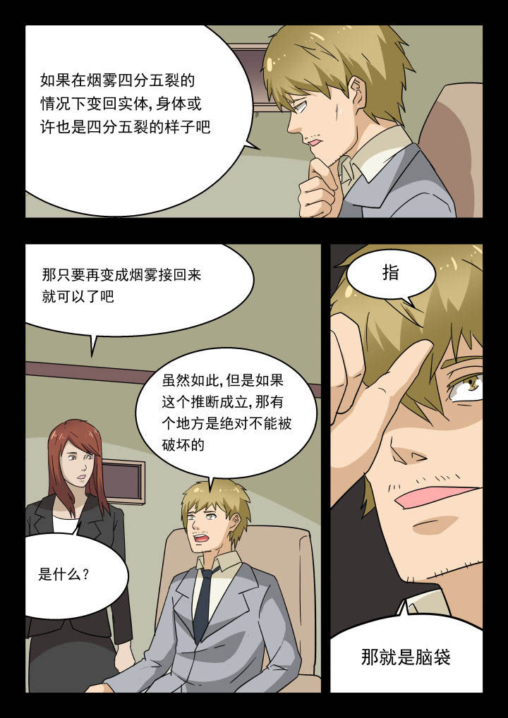 妖书案古籍记载漫画,第147章：2图