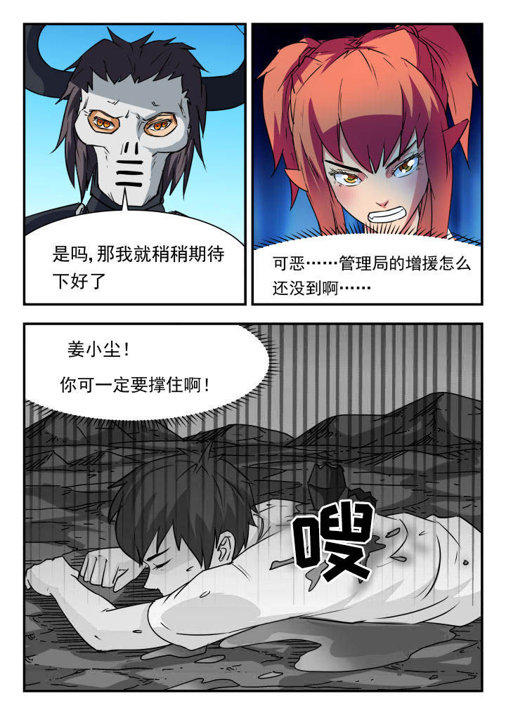 妖书、梃击、红丸、移宫四案漫画,第65章：1图