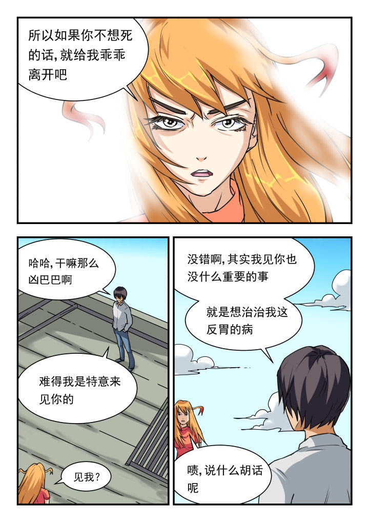 妖精的尾巴漫画,第52章：1图