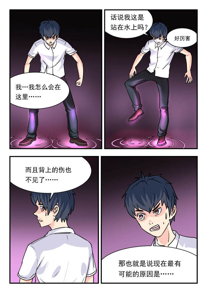 妖神记194漫画,第66章：1图