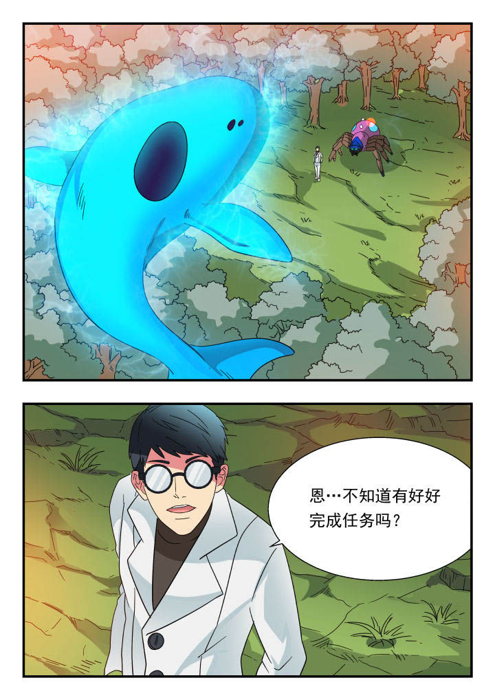 妖哥财经最新视频漫画,第162章：2图