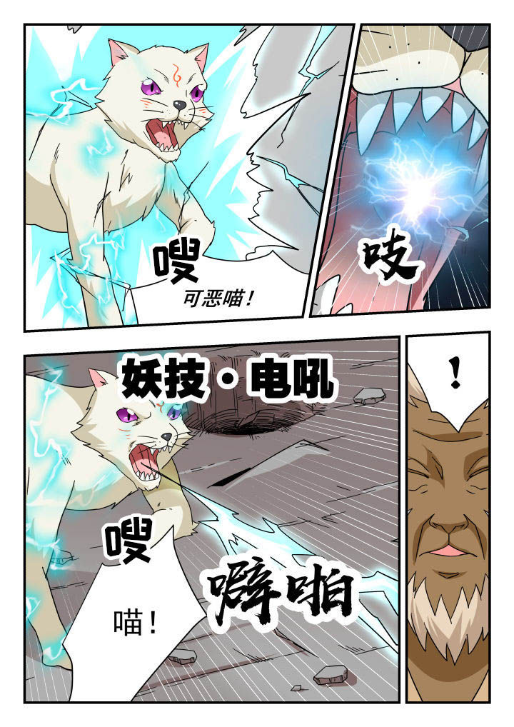 妖神记219话上下漫画,第149章：1图