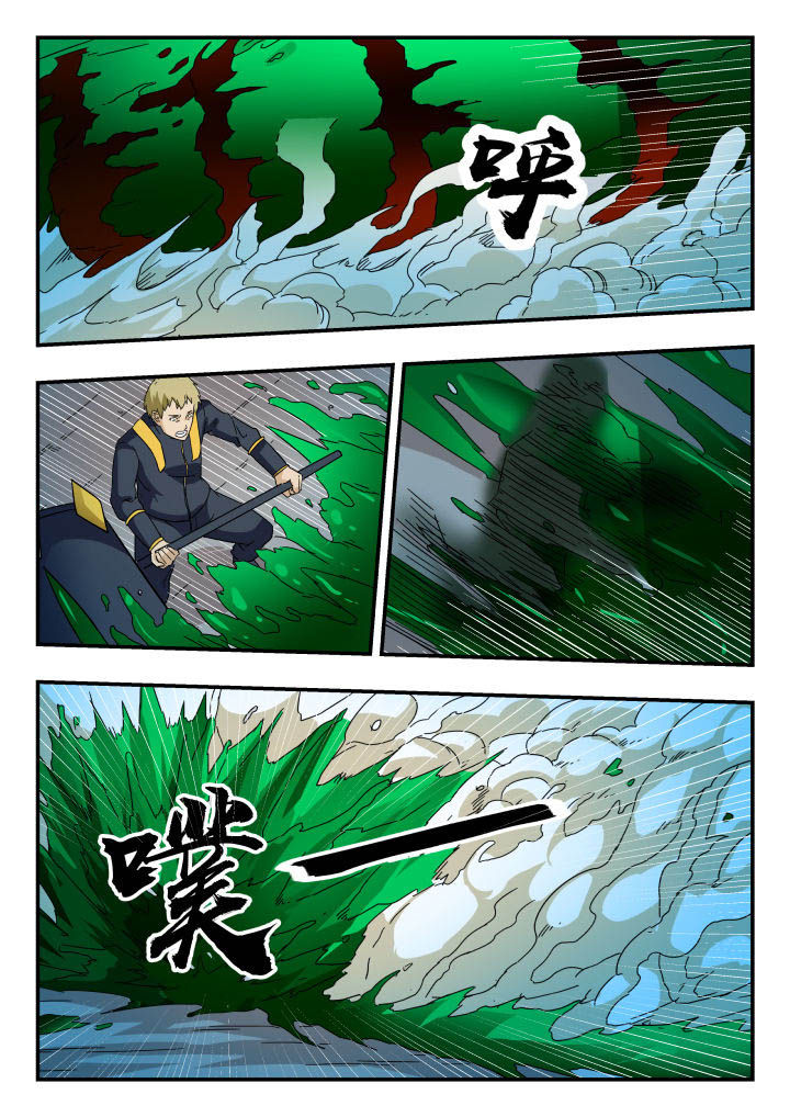 妖哥财经最新视频漫画,第145章：2图