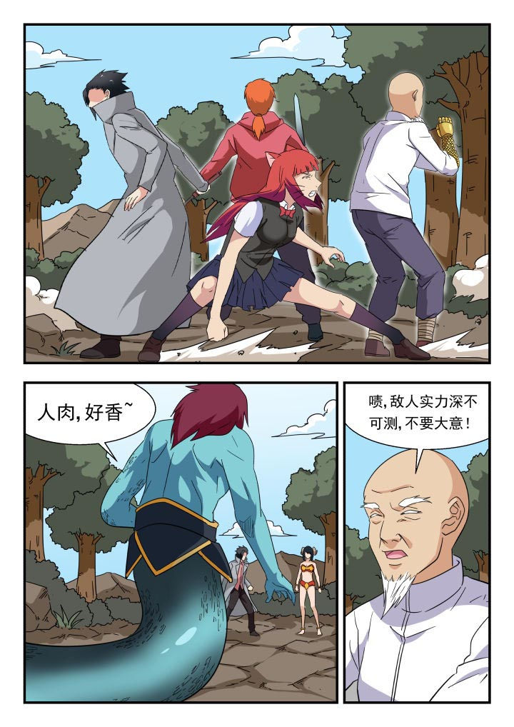 妖书免费阅读全文漫画,第218章：2图