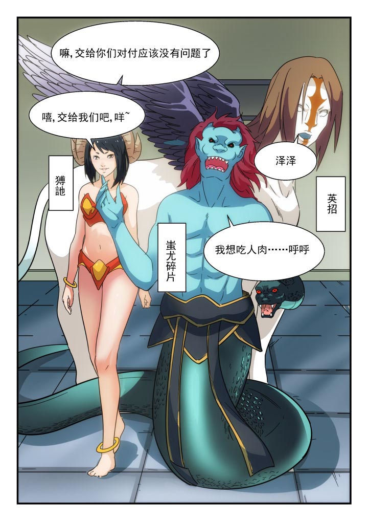 妖书录高清漫画,第217章：2图