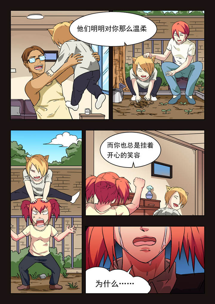 妖怪名单漫画,第110章：2图