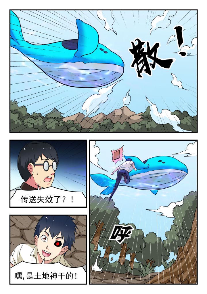 虎鹤妖书录电视剧漫画,第220章：2图