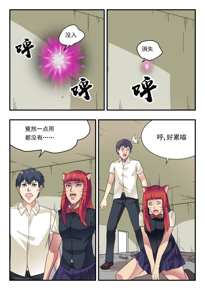 妖哥财经最新视频漫画,第162章：2图