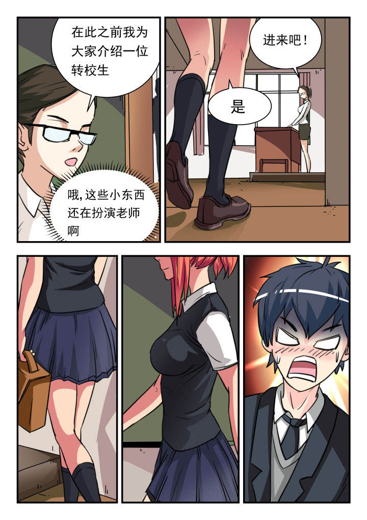 妖书录219话漫画,第17章：1图