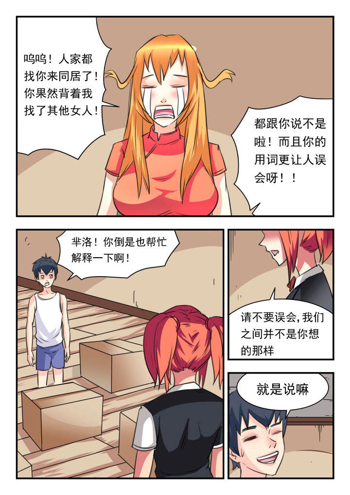 妖书录免费漫画,第34章：2图