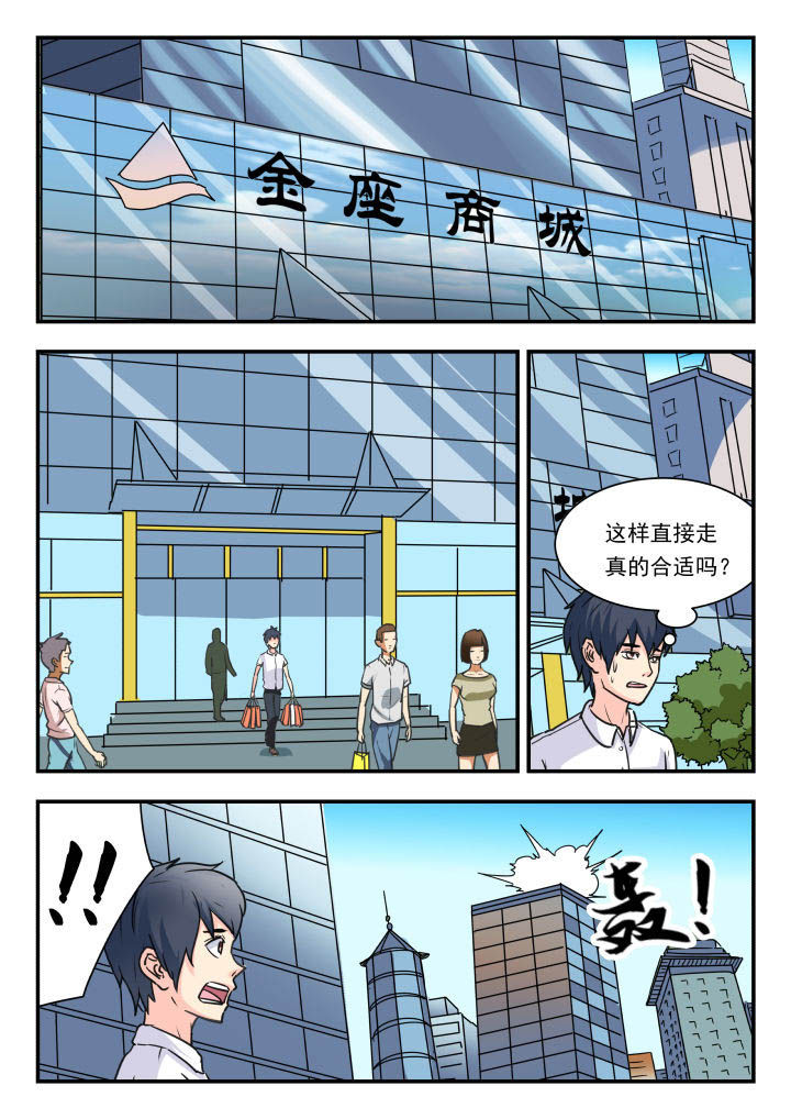 小说名妖录漫画,第52章：1图