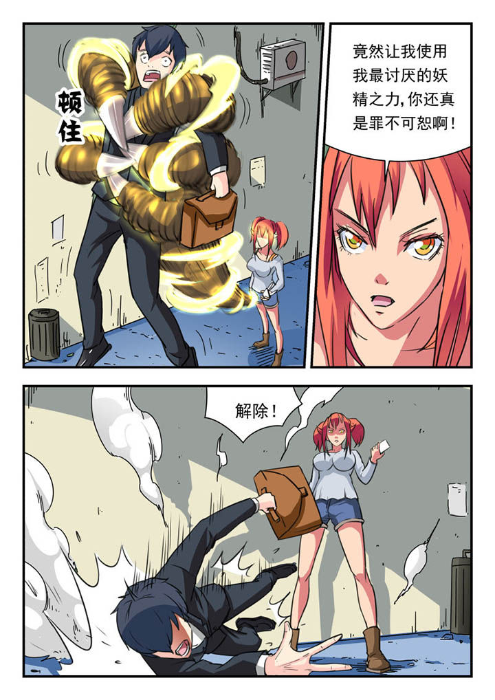 妖书录漫画在哪里连载漫画,第9章：1图