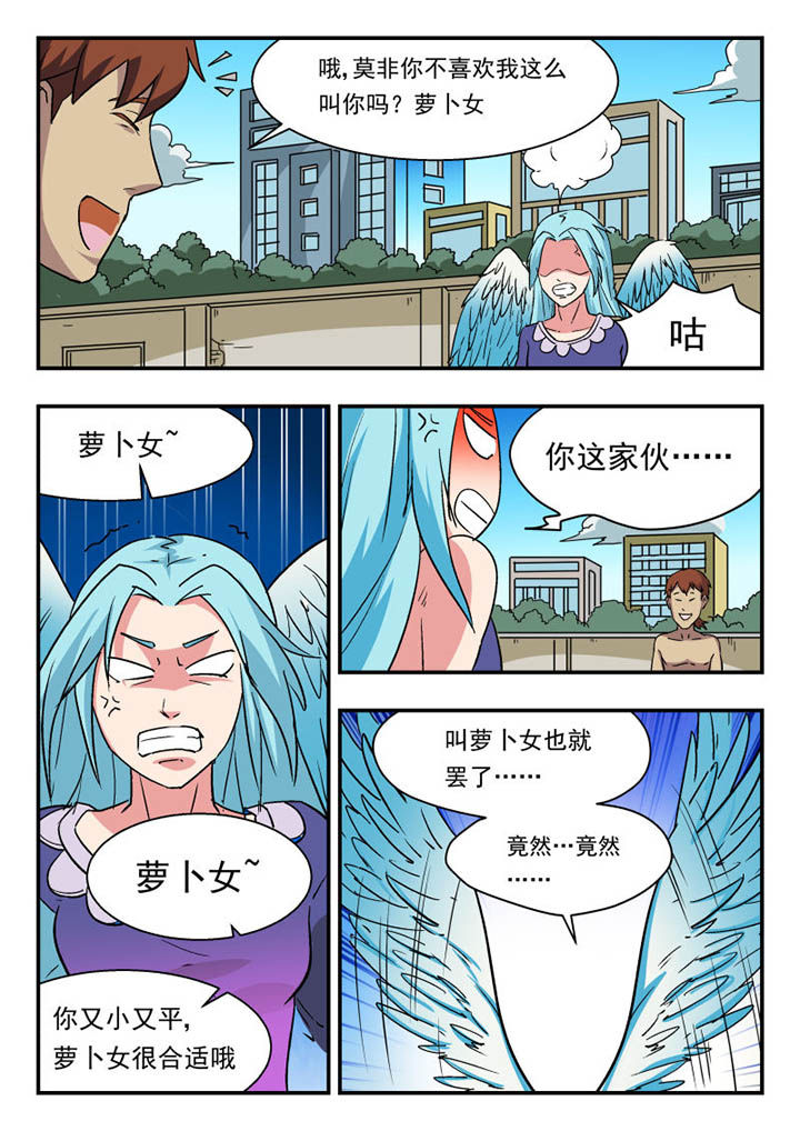 妖书录动漫漫画,第112章：2图