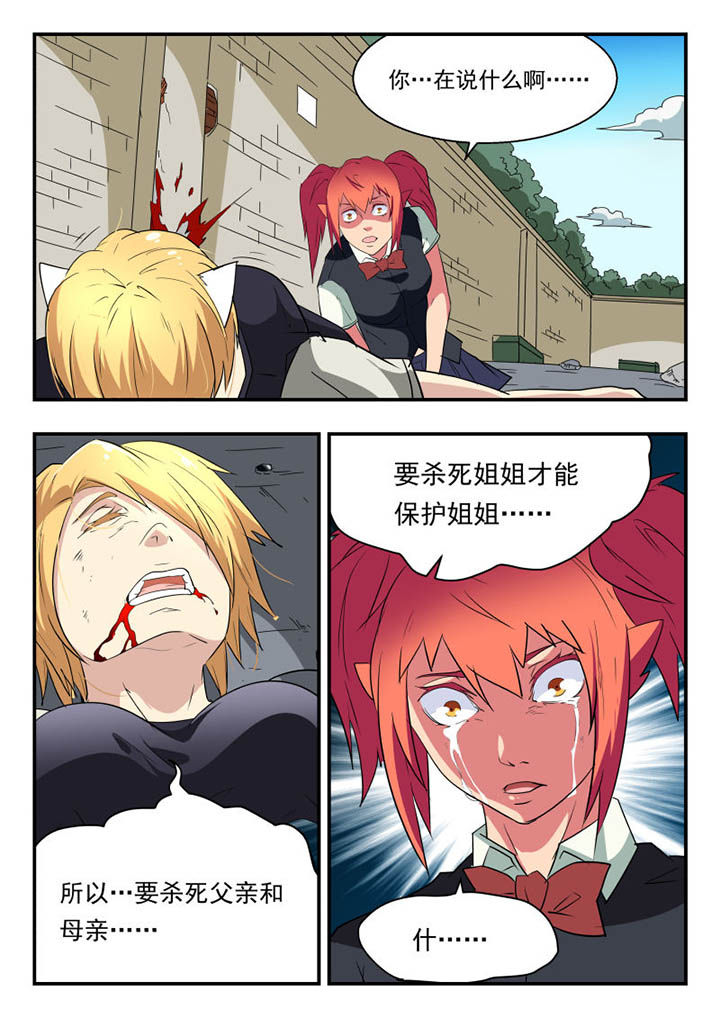 妖书案古籍记载漫画,第120章：1图