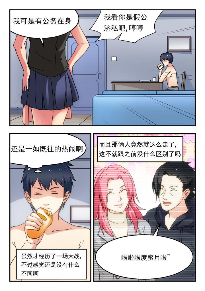 妖书案原文漫画,第230章：1图