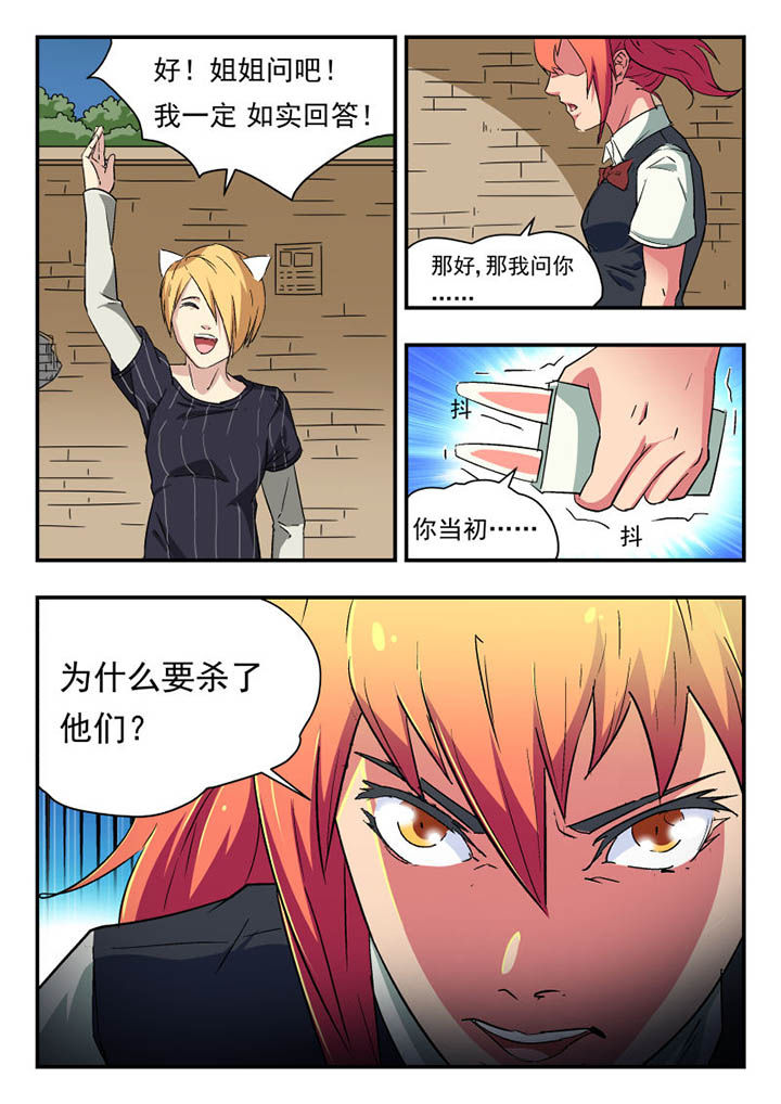 妖怪名单漫画,第110章：1图