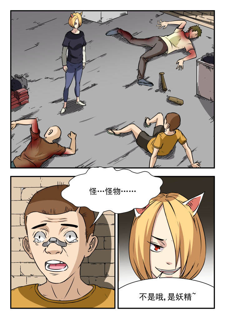 妖书案古籍记载漫画,第96章：2图