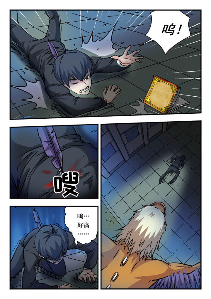 妖书录动画漫画,第3章：1图