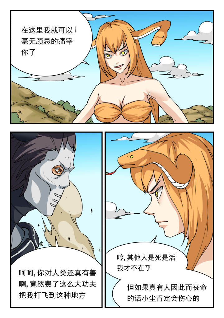 妖书的内容漫画,第56章：2图