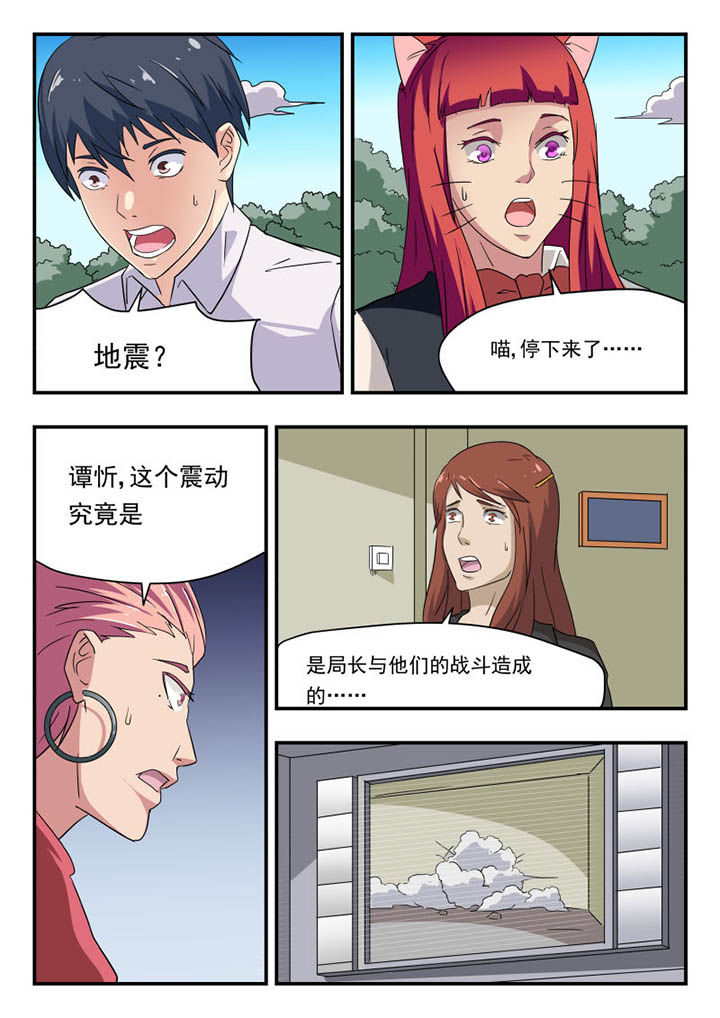 妖书案古籍记载漫画,第137章：2图